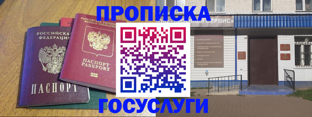 временная регистрация для всех в Малоярославце