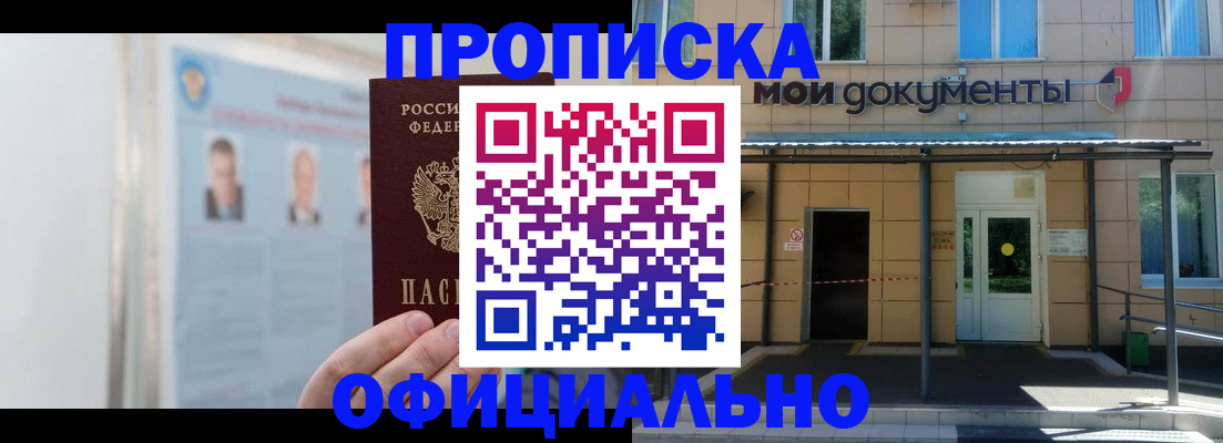 временная регистрация купить в Малоярославце