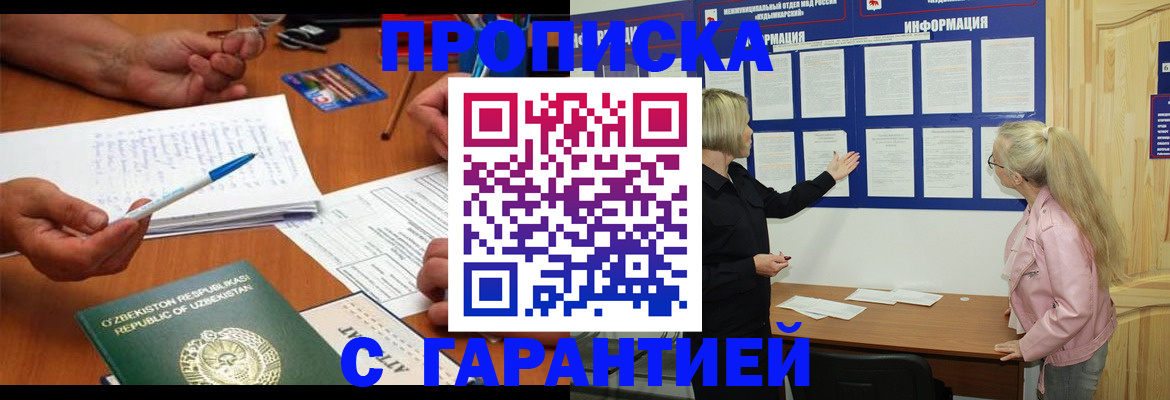 прописка для школы в Малоярославце